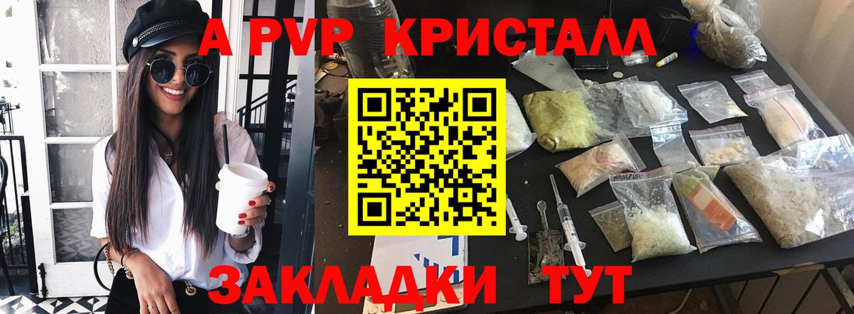 Серпухов  Alpha-PVP кристаллы  закладка  Вход с VPN  Alfa_PVP крисы CK  Alpha PVP VHQ 