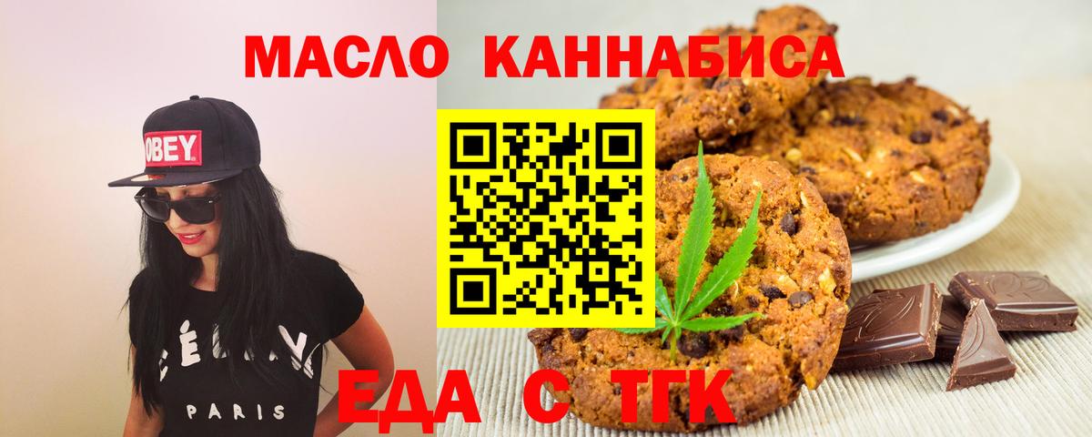 Серпухов  Canna-Cookies марихуана  Вход с VPN 