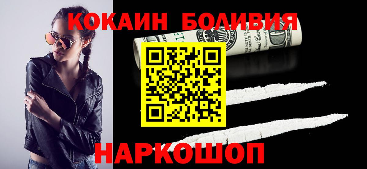 Кокаин 97%  Вход с VPN  Серпухов  COCAIN VHQ 