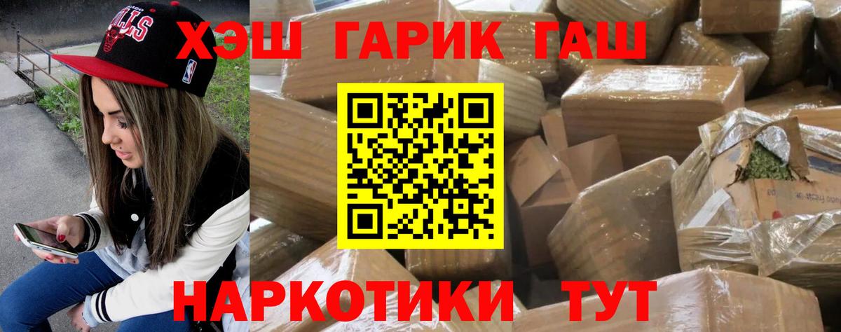 ГАШИШ VHQ  ГАШИШ убойный  Серпухов  Вход с VPN 