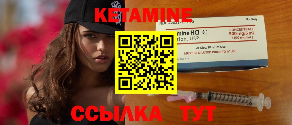 Кетамин ketamine  Вход с VPN  Серпухов 