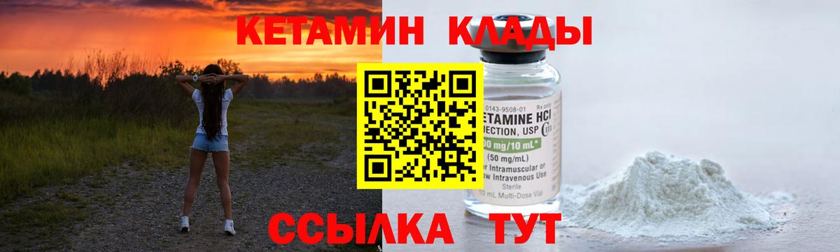 Кетамин ketamine Серпухов
