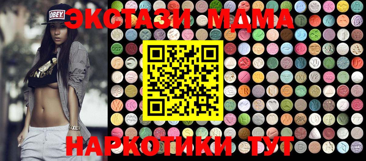 МДМА  МДМА молли  Серпухов  Вход с VPN  MDMA Molly 