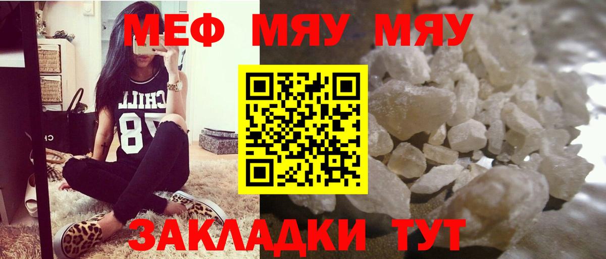 Мефедрон мяу мяу  Вход с VPN  Меф  Серпухов 