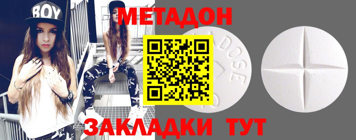 Метадон белоснежный  МЕТАДОН белоснежный  Вход с VPN  блэк спрут как войти  Серпухов 