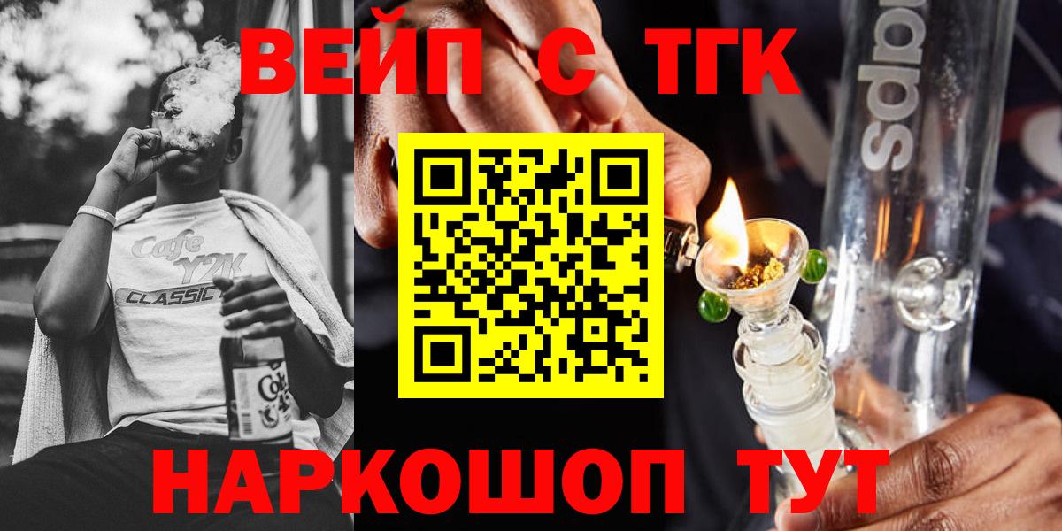 Дистиллят ТГК жижа  Вход с VPN  Серпухов 