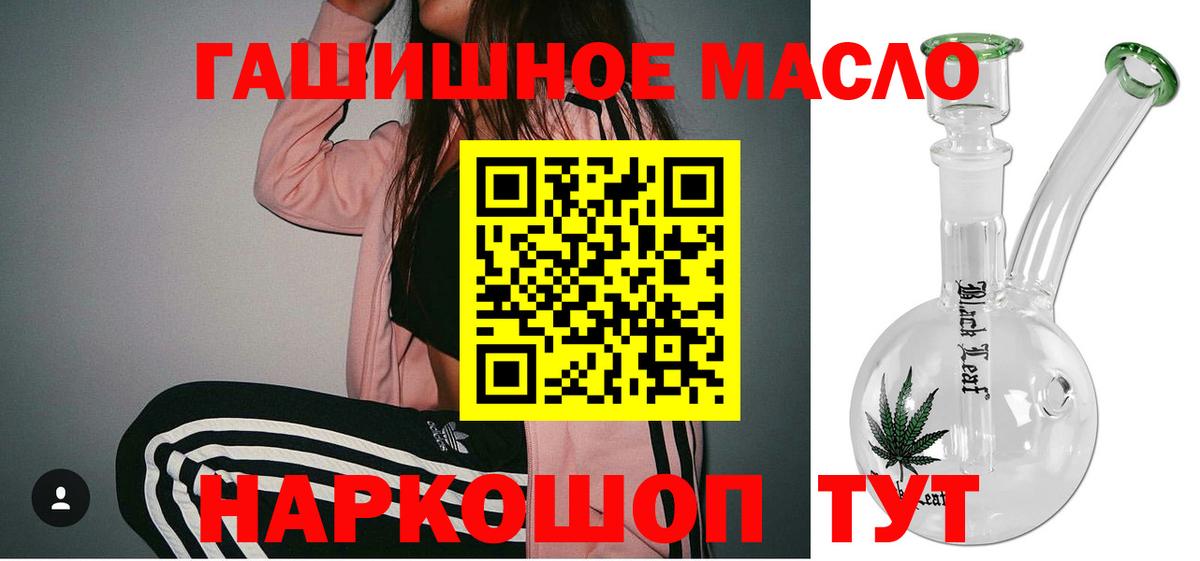 ТГК THC oil Серпухов